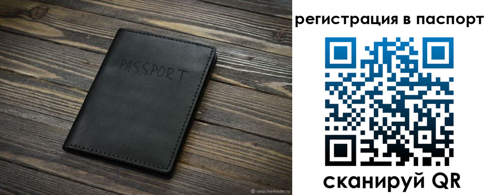 временная регистрация недорого в Буинске