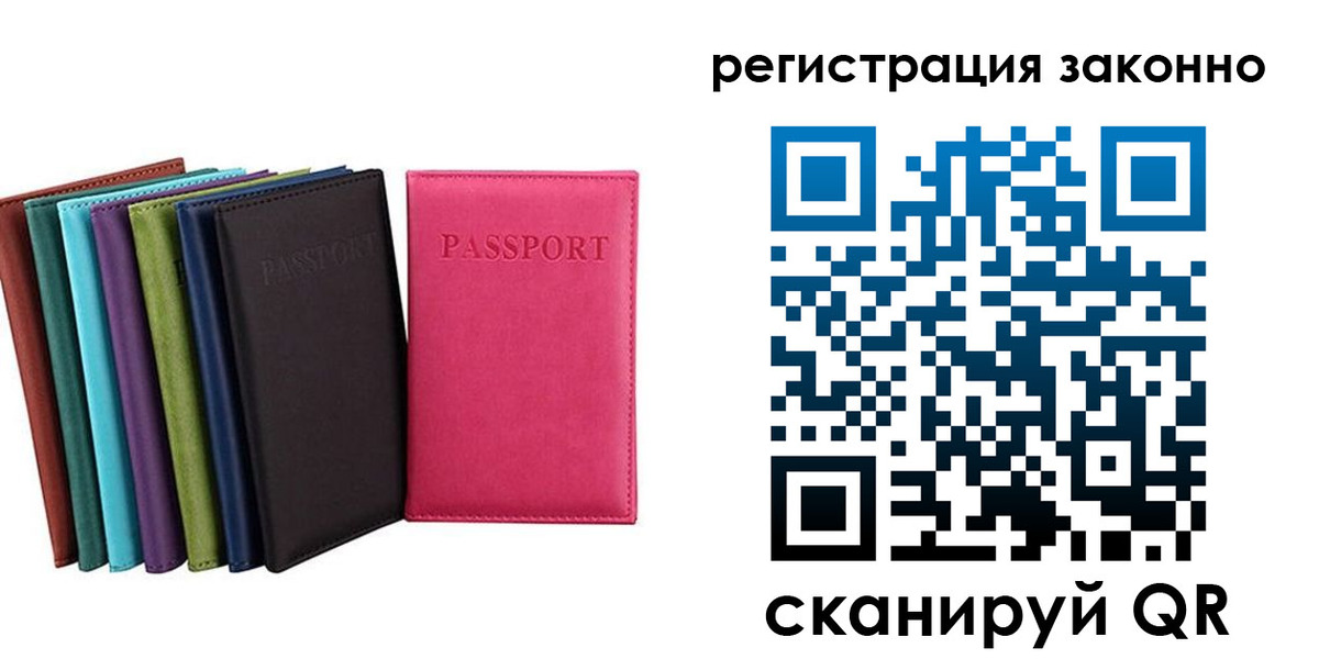прописка от собственника в Буинске