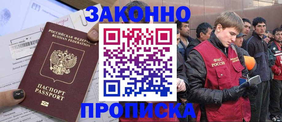 пропишу в квартире в Буинске