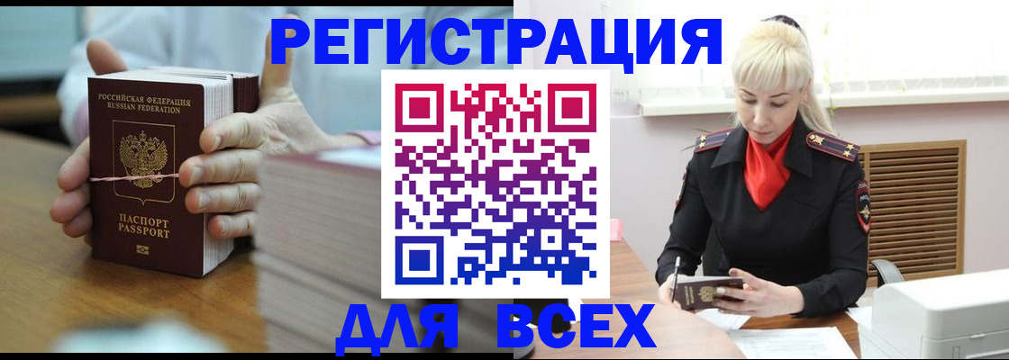 прописка гарантия в Буинске