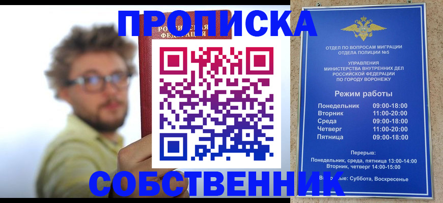 временная регистрация гарантия в Буинске