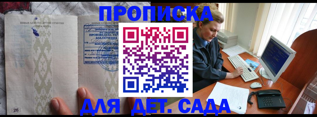 временная регистрация поиск в Буинске