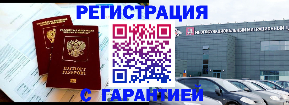 временная регистрация в квартире в Буинске