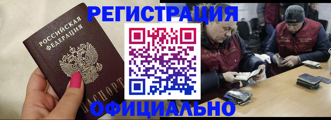 временная регистрация собственник в Буинске